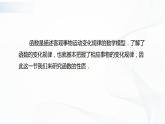 高教版（中职）数学基础模块上册3.3《函数的性质》共三课时 课件