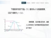 高教版（中职）数学基础模块上册3.3《函数的性质》共三课时 课件