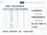 高教版（中职）数学基础模块上册1.3 《集合的运算》共三课时 课件