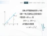 高教版（中职）数学基础模块上册4.3《 任意角的三角函数》共两课时 课件