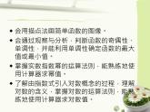 【高教版】中职数学基础模块上册：3.1《函数的概念及表示法》ppt