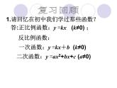 【高教版】中职数学基础模块上册：3.1《函数的概念及表示法》ppt课件