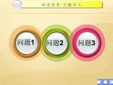 【高教版】中职数学基础模块上册：3.1《函数的概念及表示法》课件