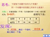 【高教版】中职数学基础模块上册：3.1《函数的概念及表示法》课件