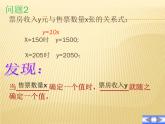 【高教版】中职数学基础模块上册：3.1《函数的概念及表示法》课件