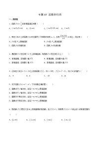 高中数学高教版（中职）基础模块上册3.3  函数的实际应用举例课时作业