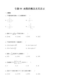 高教版（中职）基础模块上册附录2  教材使用的部分数学符号习题