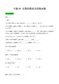 高中数学高教版（中职）基础模块上册第4章  指数函数与对数函数4.1  实数指数幂4.1.2  实数指数幂及其运算法则巩固练习