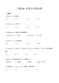 高中数学4.4.2  对数函数应用举例当堂检测题