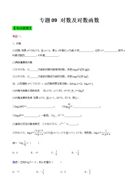 高中数学4.4.2  对数函数应用举例达标测试