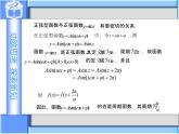1.2　正弦型函数(1)课件-高教版中职数学职业模块工科类