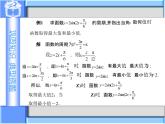 1.2　正弦型函数(1)课件-高教版中职数学职业模块工科类