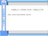 1.4　应用举例(1)课件-高教版中职数学职业模块工科类