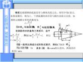 1.4　应用举例(1)课件-高教版中职数学职业模块工科类