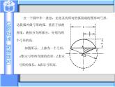 1.4　应用举例(2)课件-高教版中职数学职业模块工科类