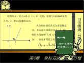 2.2参数方程(1) 课件+教案