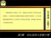 2.3应用举例 课件+教案