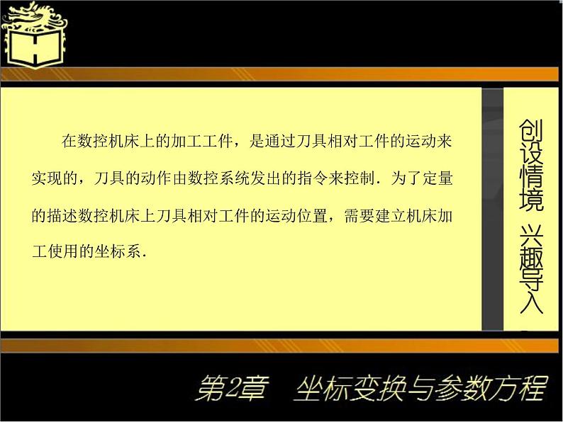 2.3应用举例 课件+教案02