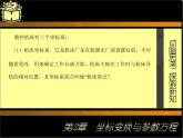 2.3应用举例 课件+教案