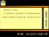 2.3应用举例 课件+教案