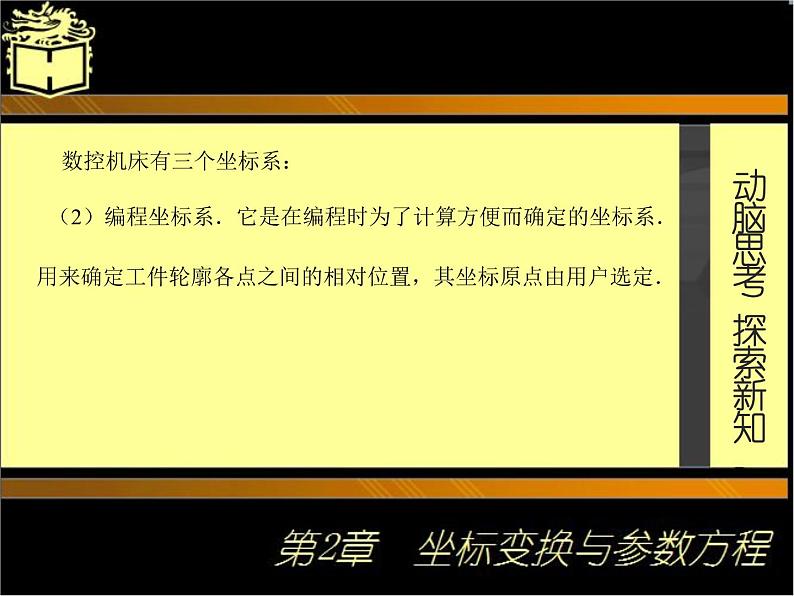 2.3应用举例 课件+教案04