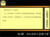2.3应用举例 课件+教案