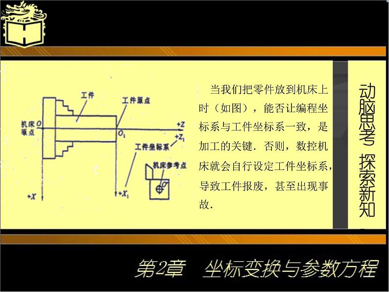 2.3应用举例 课件+教案06