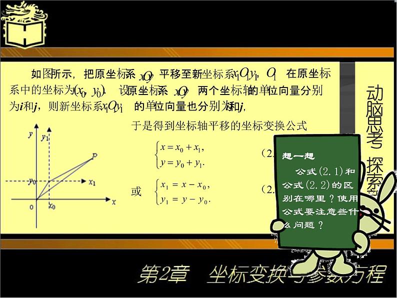 2.3应用举例 课件+教案07