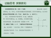 3.1  复数的概念(2)课件-高教版中职数学职业模块工科类