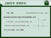 3.1  复数的概念(2)课件-高教版中职数学职业模块工科类