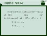 3.2  复数的运算(1)课件-高教版中职数学职业模块工科类