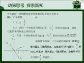 3.3  应用举例课件-高教版中职数学职业模块工科类