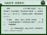 3.3  应用举例课件-高教版中职数学职业模块工科类