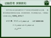 3.3  应用举例课件-高教版中职数学职业模块工科类
