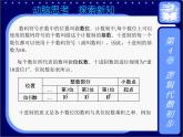4.1  二进制 课件+教案
