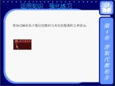 4.1  二进制 课件+教案