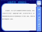 4.1  二进制 课件+教案
