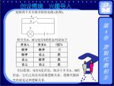 4.2  逻辑变量 课件+教案