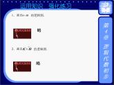 4.3  逻辑图与逻辑代数的运算律 课件+教案
