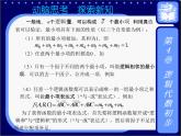 4.4  卡诺图及其应用(1) 课件+教案