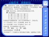 4.5  应用举例 课件+教案