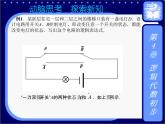 4.5  应用举例 课件+教案