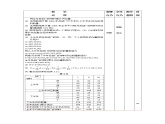 3.4数据表格应用举例教案-高二下学期高教版中职数学职业模块(财经、商务与服务)