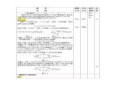 4.1编制计划的有关概念 教案-高二下学期高教版中职数学职业模块(财经、商务与服务)第四章算编制计划的原理与方法