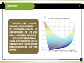 5.1线性规划的有关概念 课件+教案