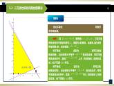 5.2二元线性规划问题的图解法 课件+教案