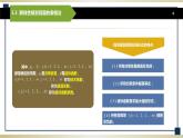 5.3解线性规划问题的表格法 课件+教案