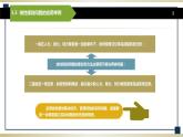 5.5线性规划问题的应用举例 课件+教案