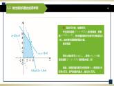 5.5线性规划问题的应用举例 课件+教案