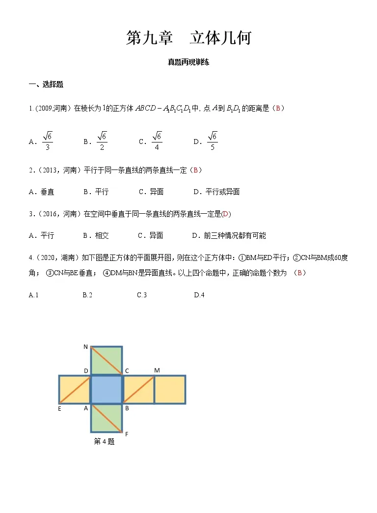 高中数学高教版 中职 基础模块下册附录教材中使用的部分数学符号精品达标测试 教习网 试卷下载